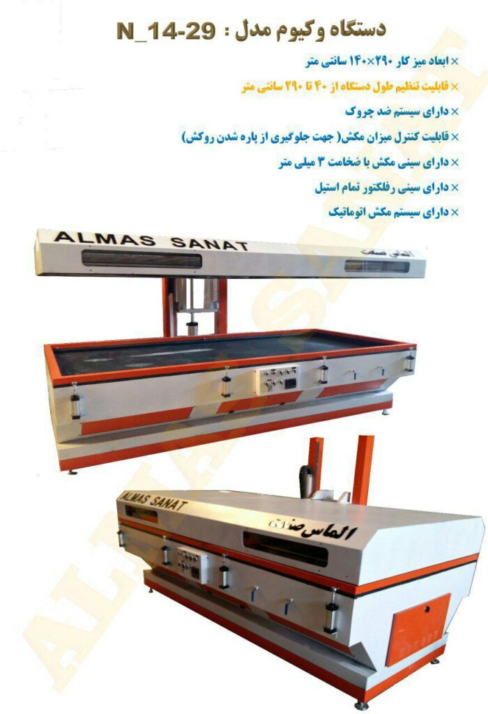 وکیوم کابینت