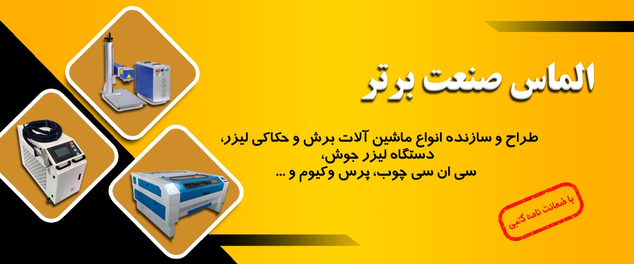 الماس صنعت برتر